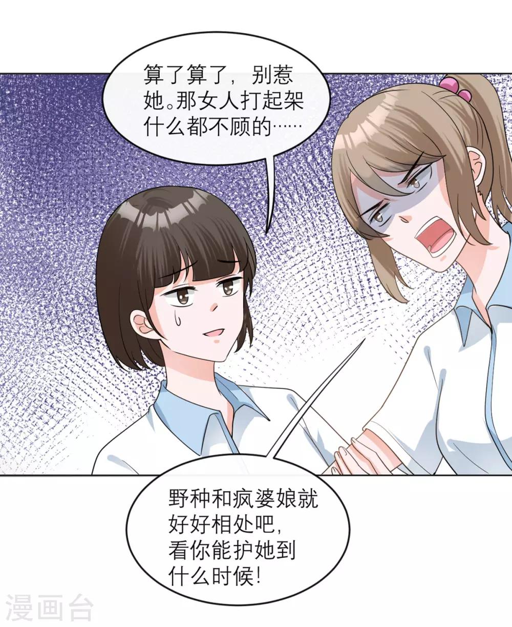 第13话 起源-第14话