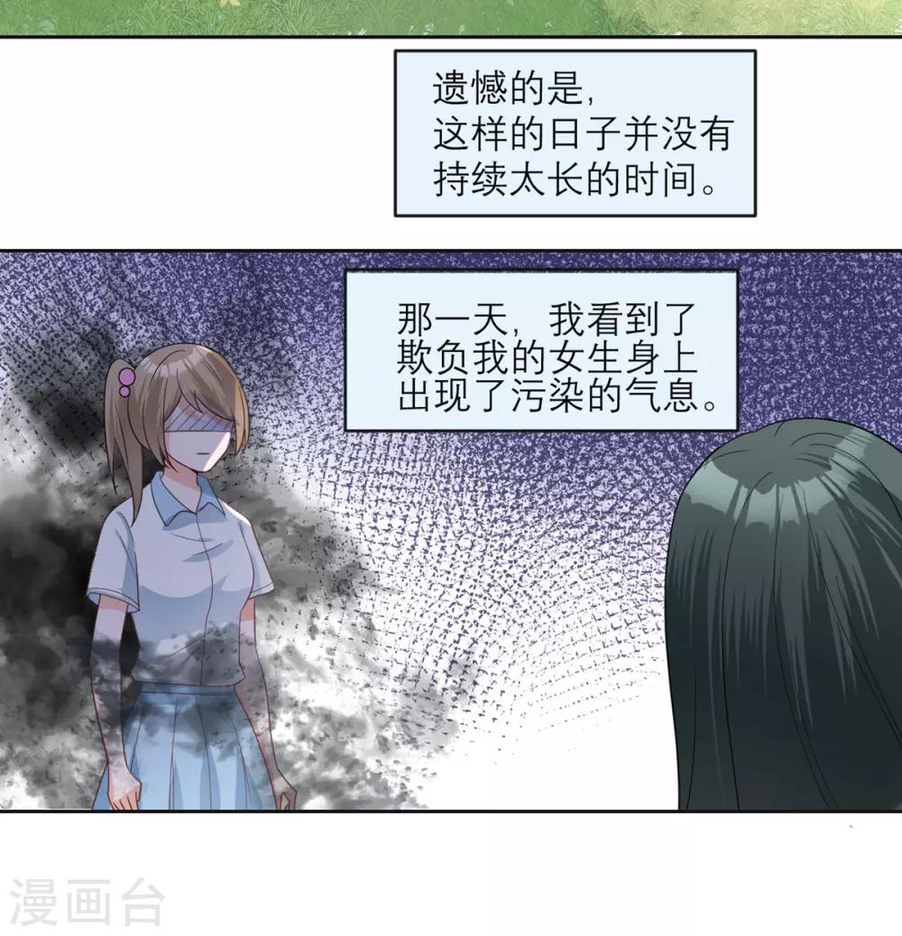 第13话 起源-第14话