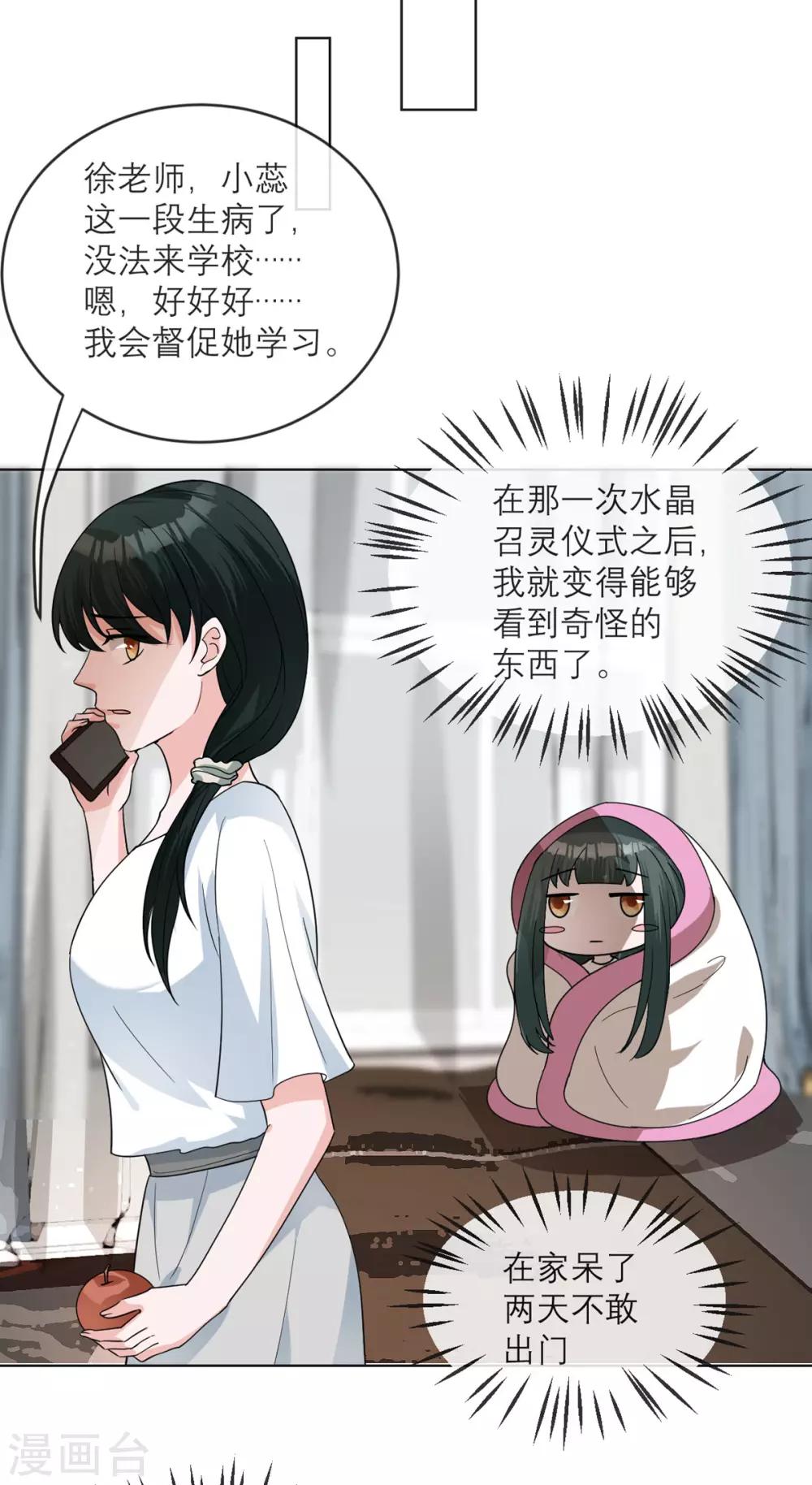 第13话 起源-第14话