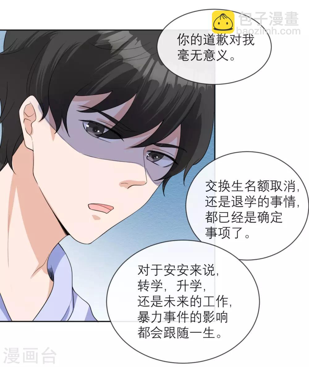 第15话 隐瞒的真相-第16话