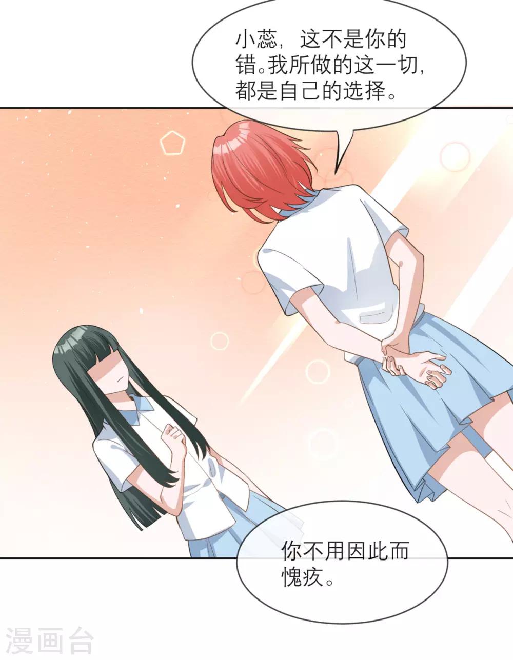第15话 隐瞒的真相-第16话