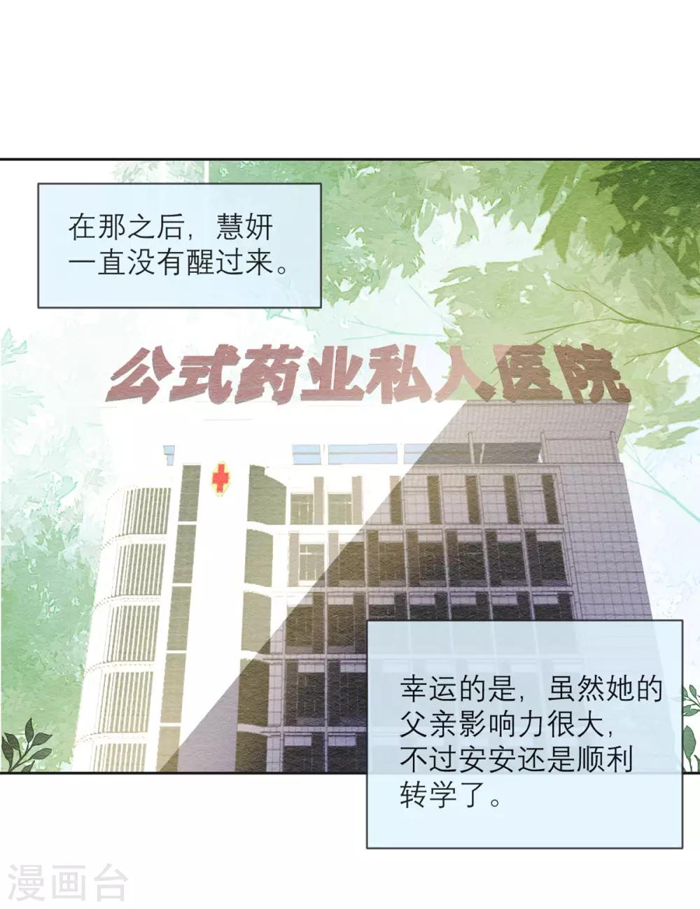 第15话 隐瞒的真相-第16话
