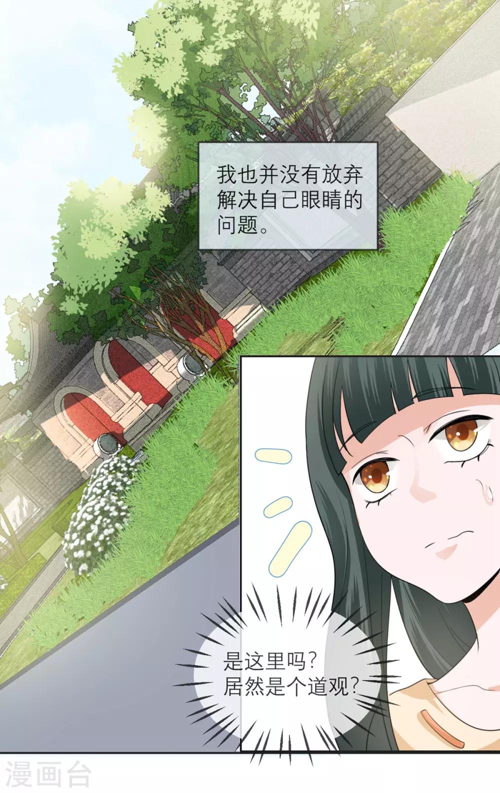 第15话 隐瞒的真相-第16话