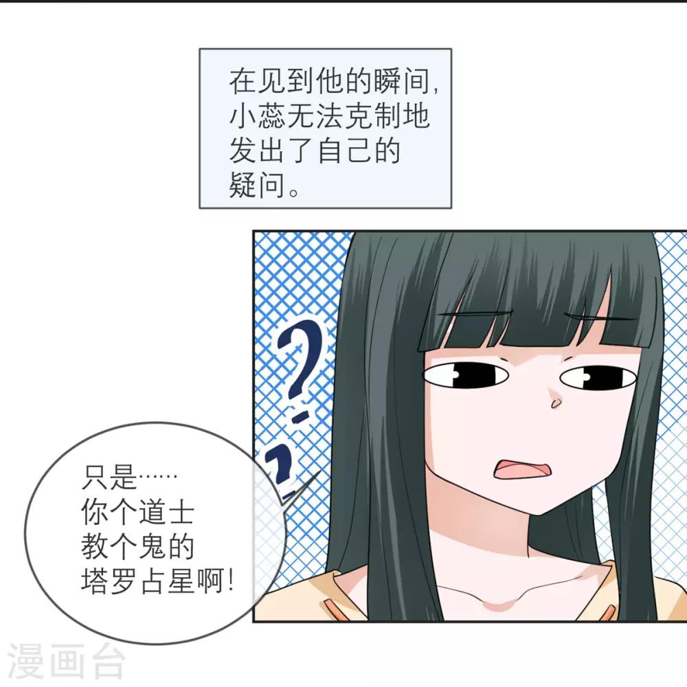第15话 隐瞒的真相-第16话