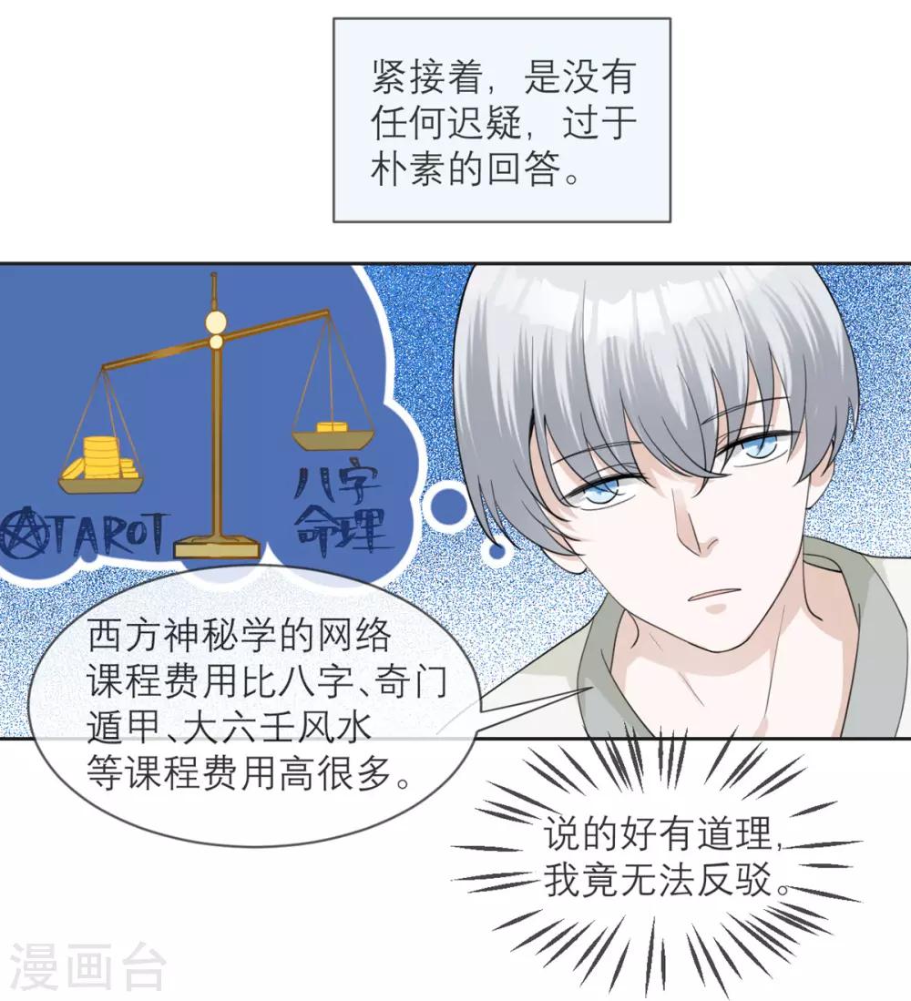 第15话 隐瞒的真相-第16话