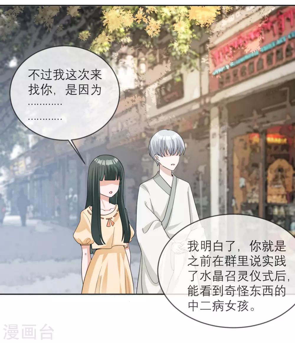 第15话 隐瞒的真相-第16话