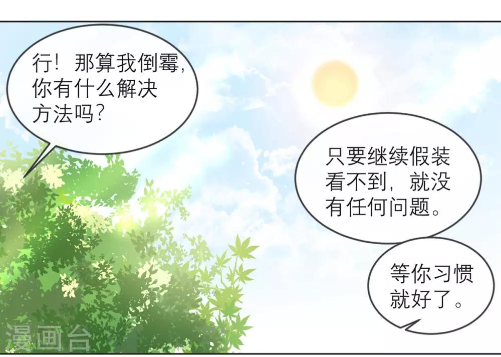 第15话 隐瞒的真相-第16话