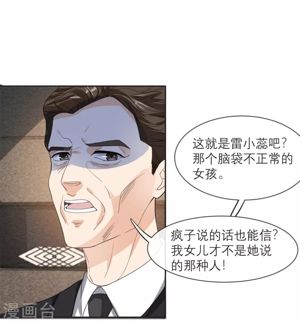 第15话 隐瞒的真相-第16话