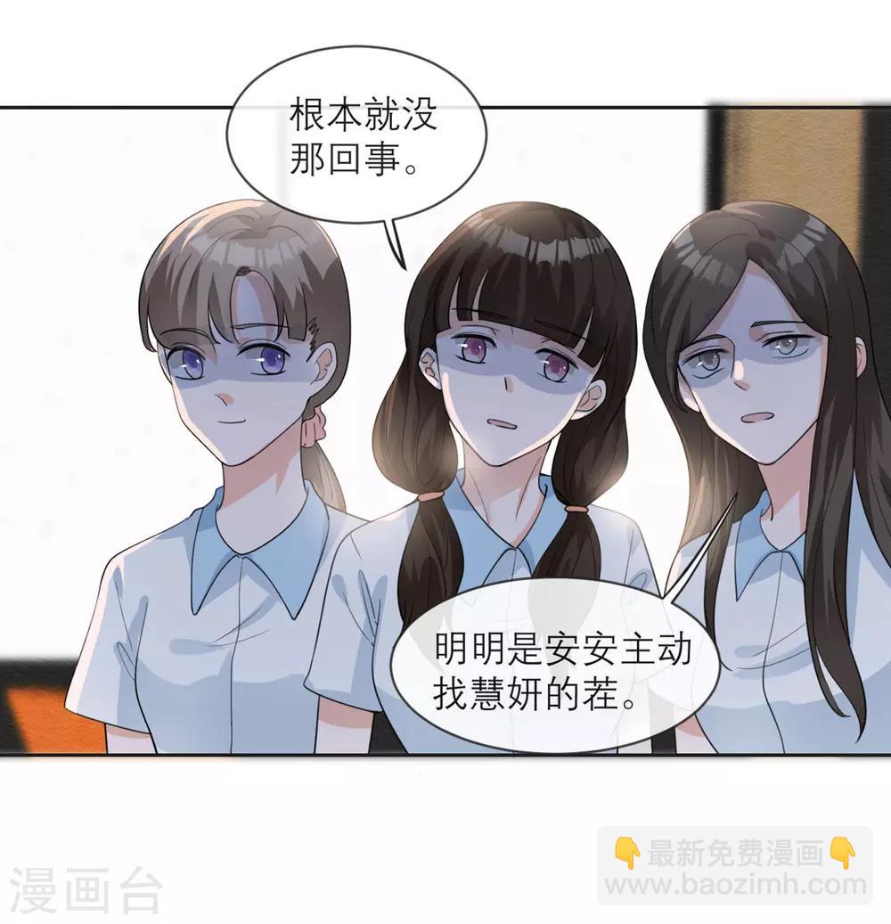 第15话 隐瞒的真相-第16话