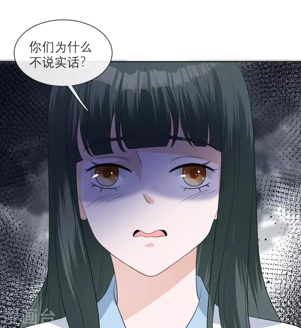 第15话 隐瞒的真相-第16话
