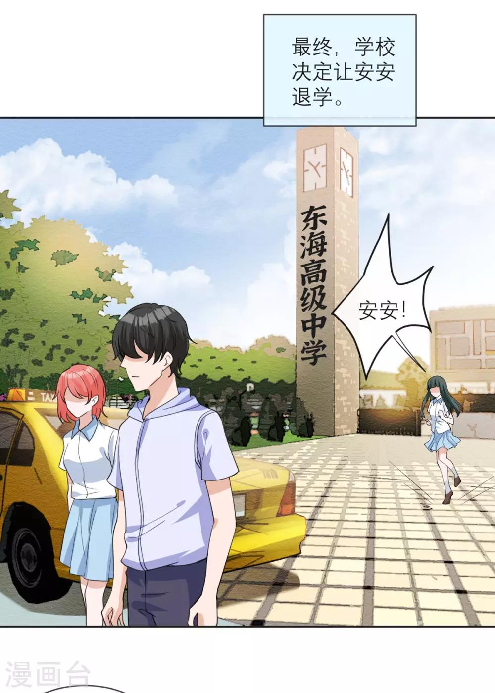 第15话 隐瞒的真相-第16话