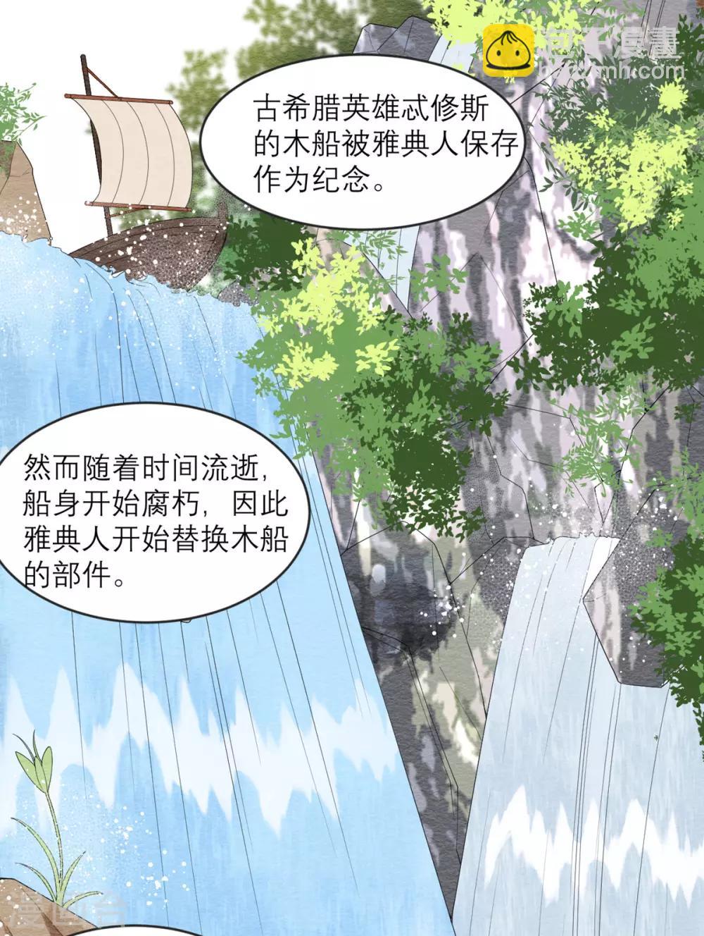 第17话 拒绝帮助-第18话