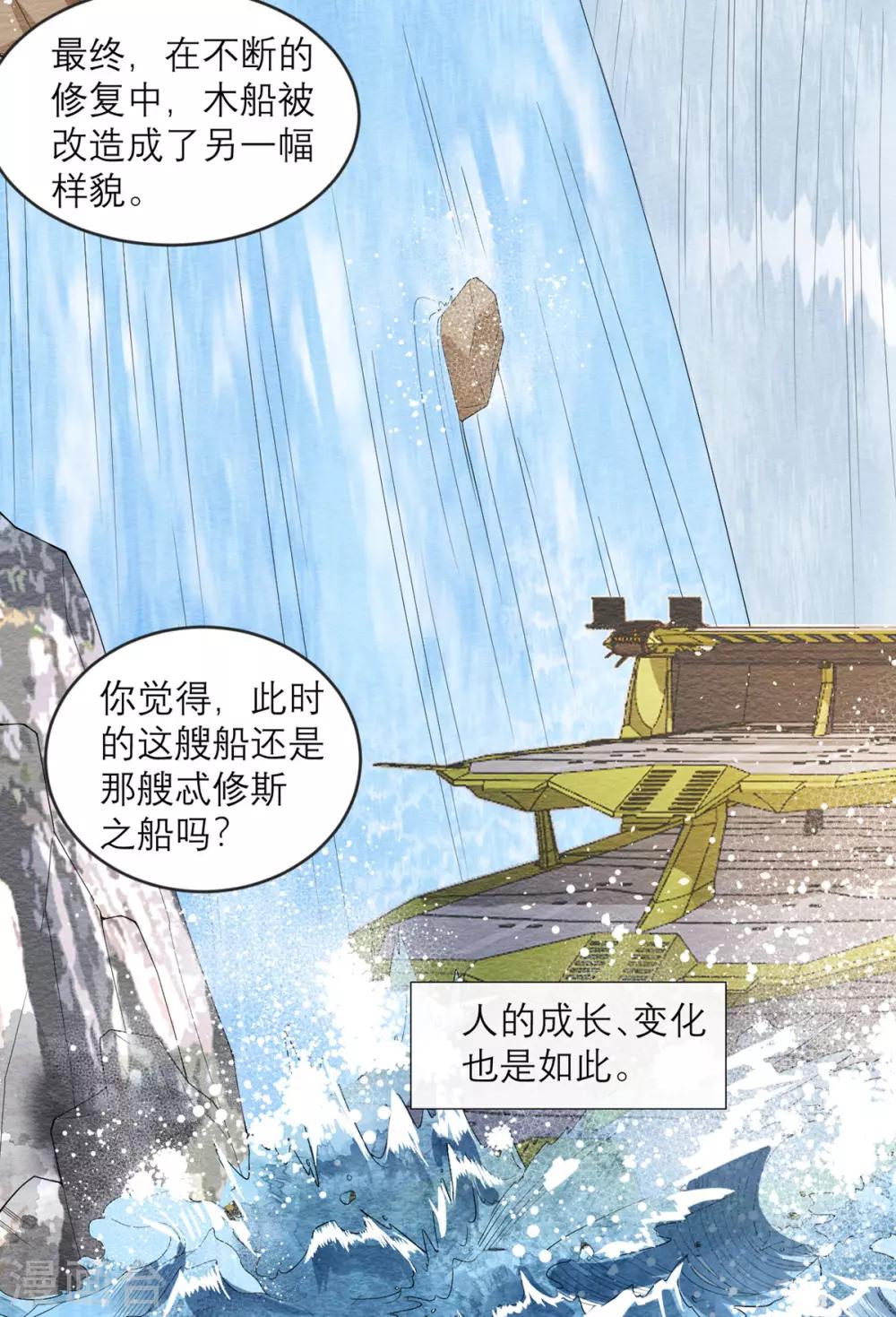 第17话 拒绝帮助-第18话