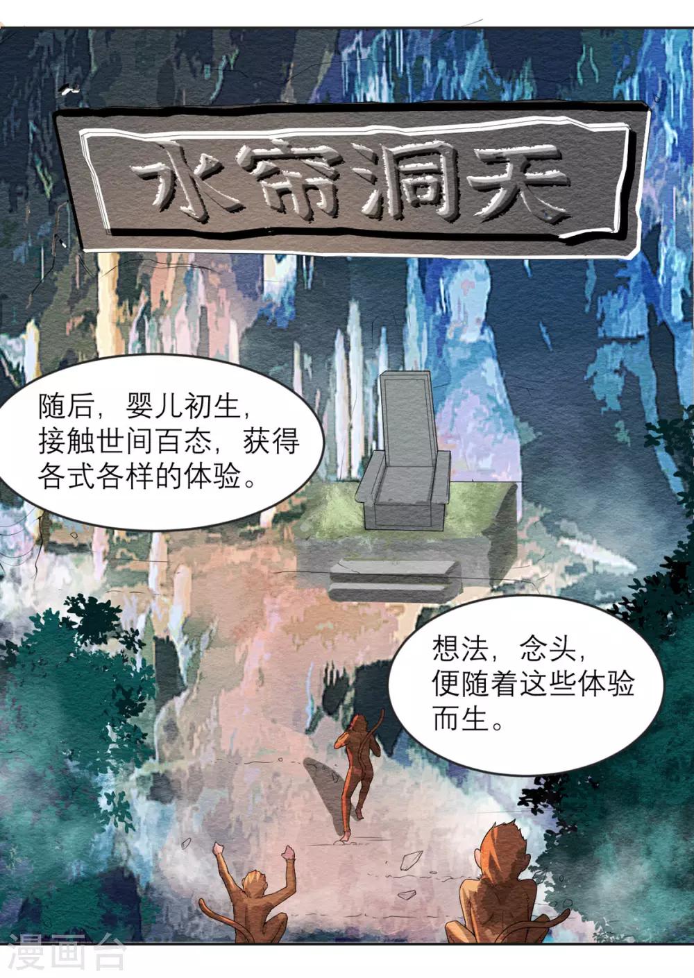 第17话 拒绝帮助-第18话