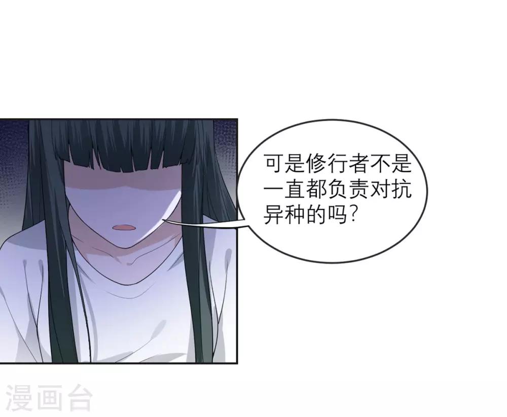 第17话 拒绝帮助-第18话