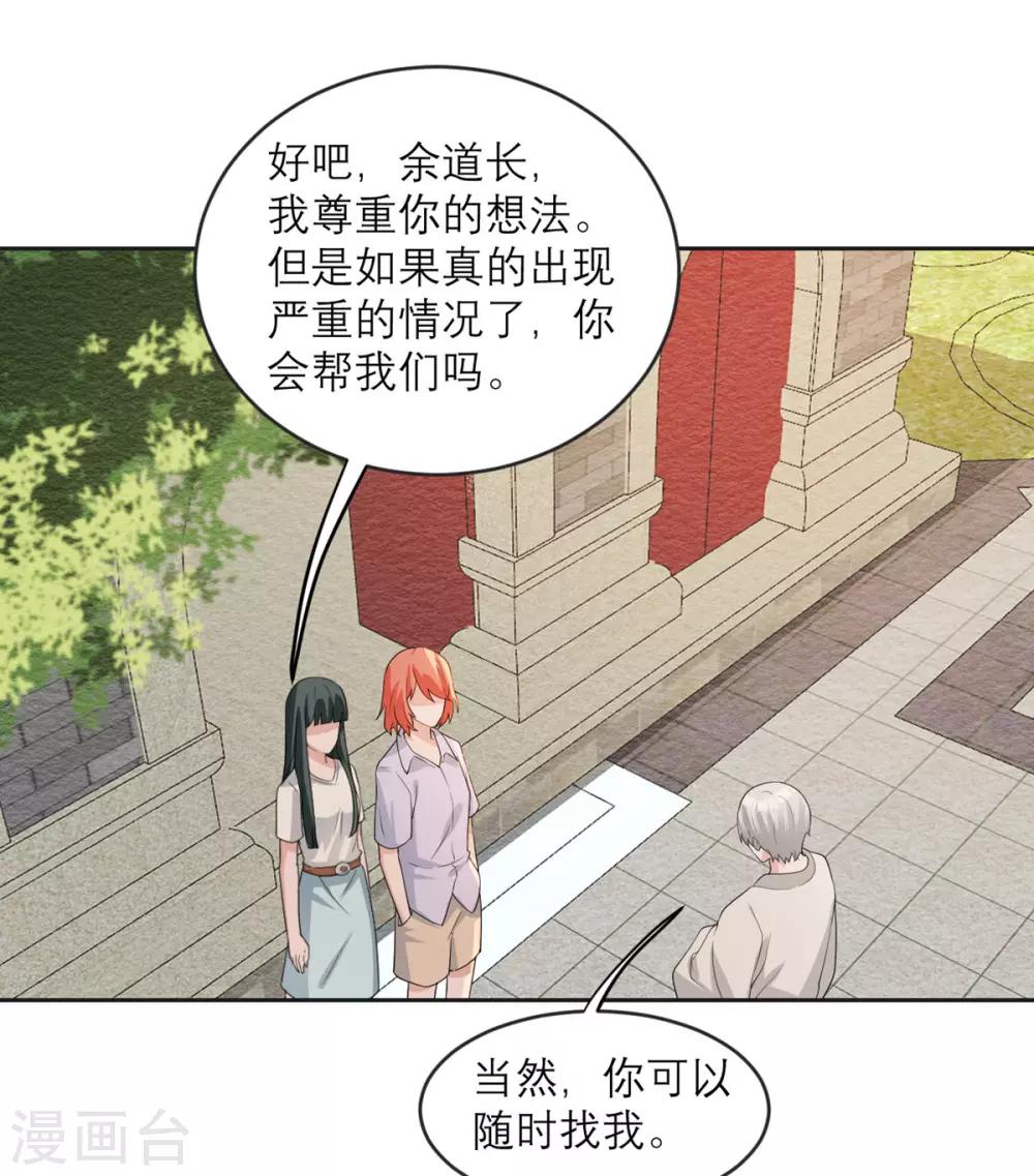 第17话 拒绝帮助-第18话