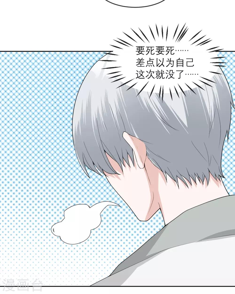 第17话 拒绝帮助-第18话