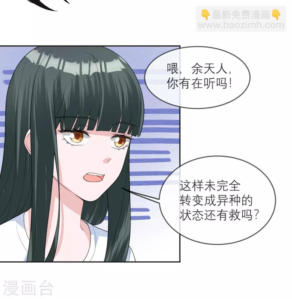 第17话 拒绝帮助-第18话