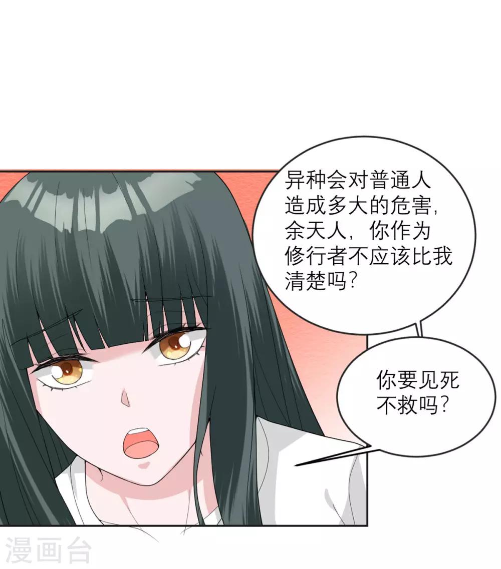 第17话 拒绝帮助-第18话