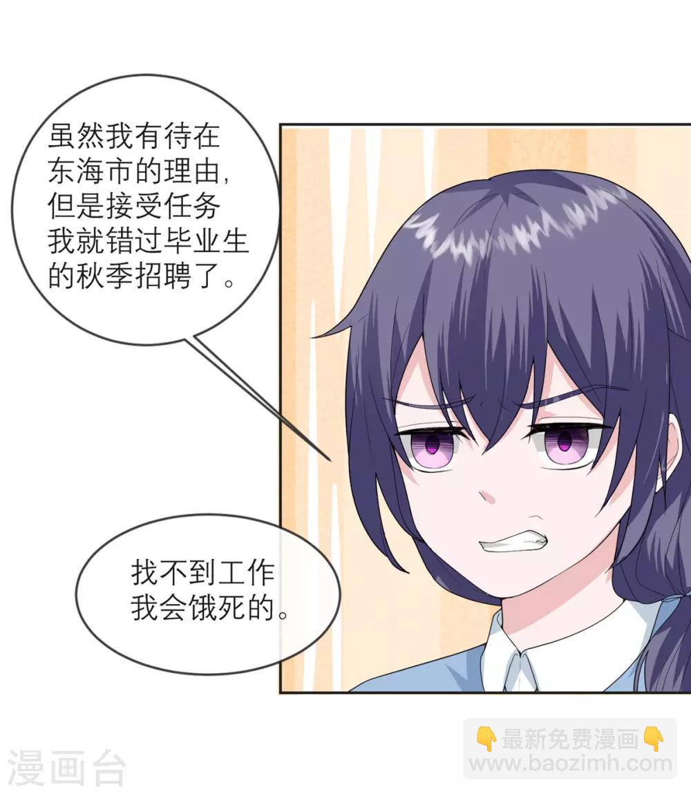 第19话 紧张刺激的监视日常-第20话