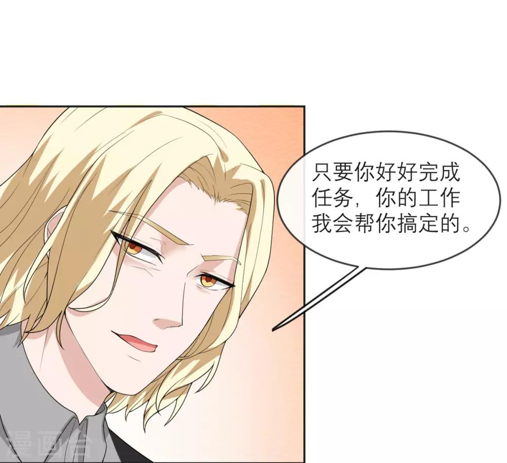 第19话 紧张刺激的监视日常-第20话