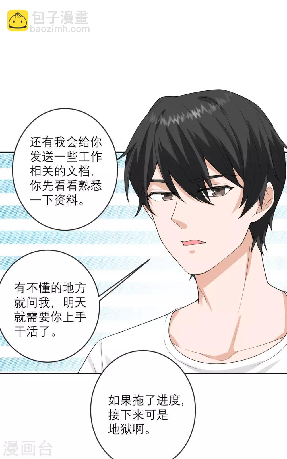 第21话 光速白给-第22话