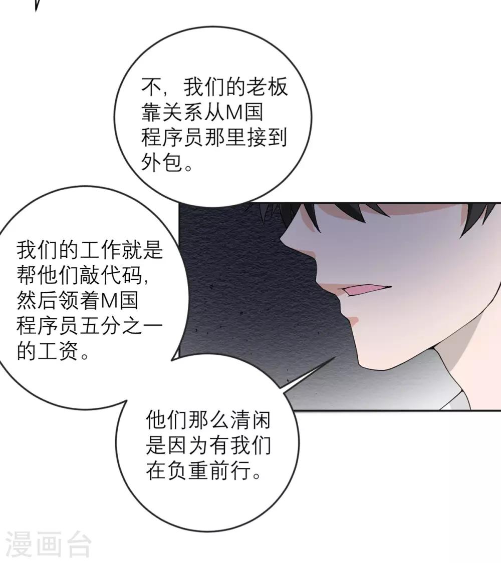 第21话 光速白给-第22话