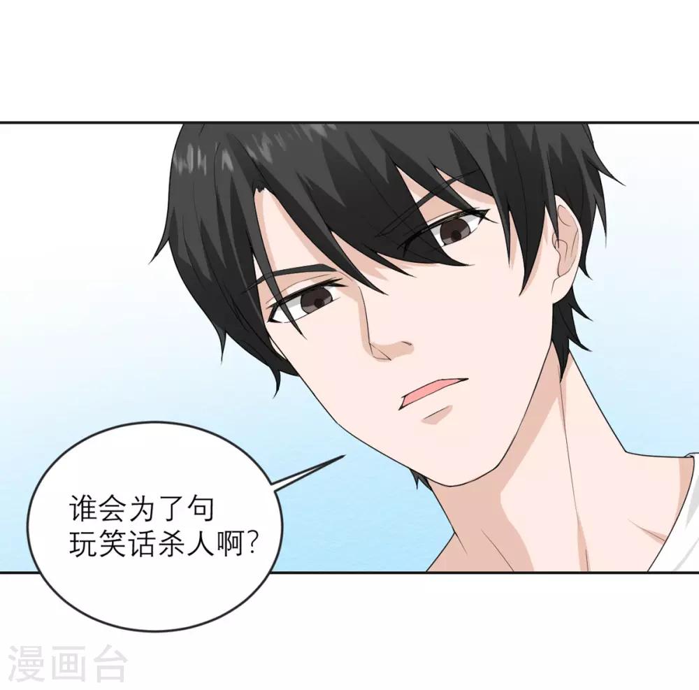 第21话 光速白给-第22话