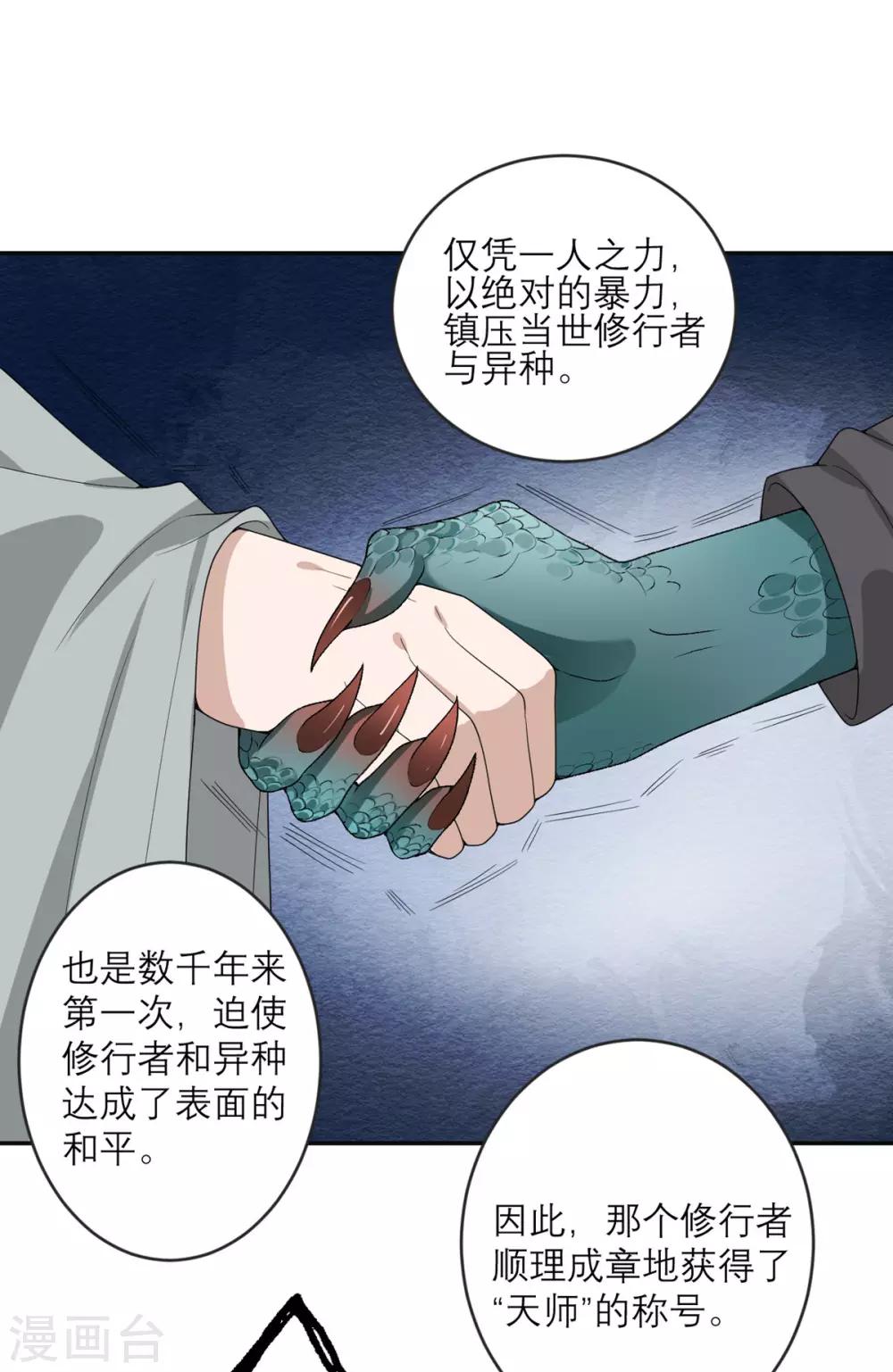 第23话 地上最强-第24话