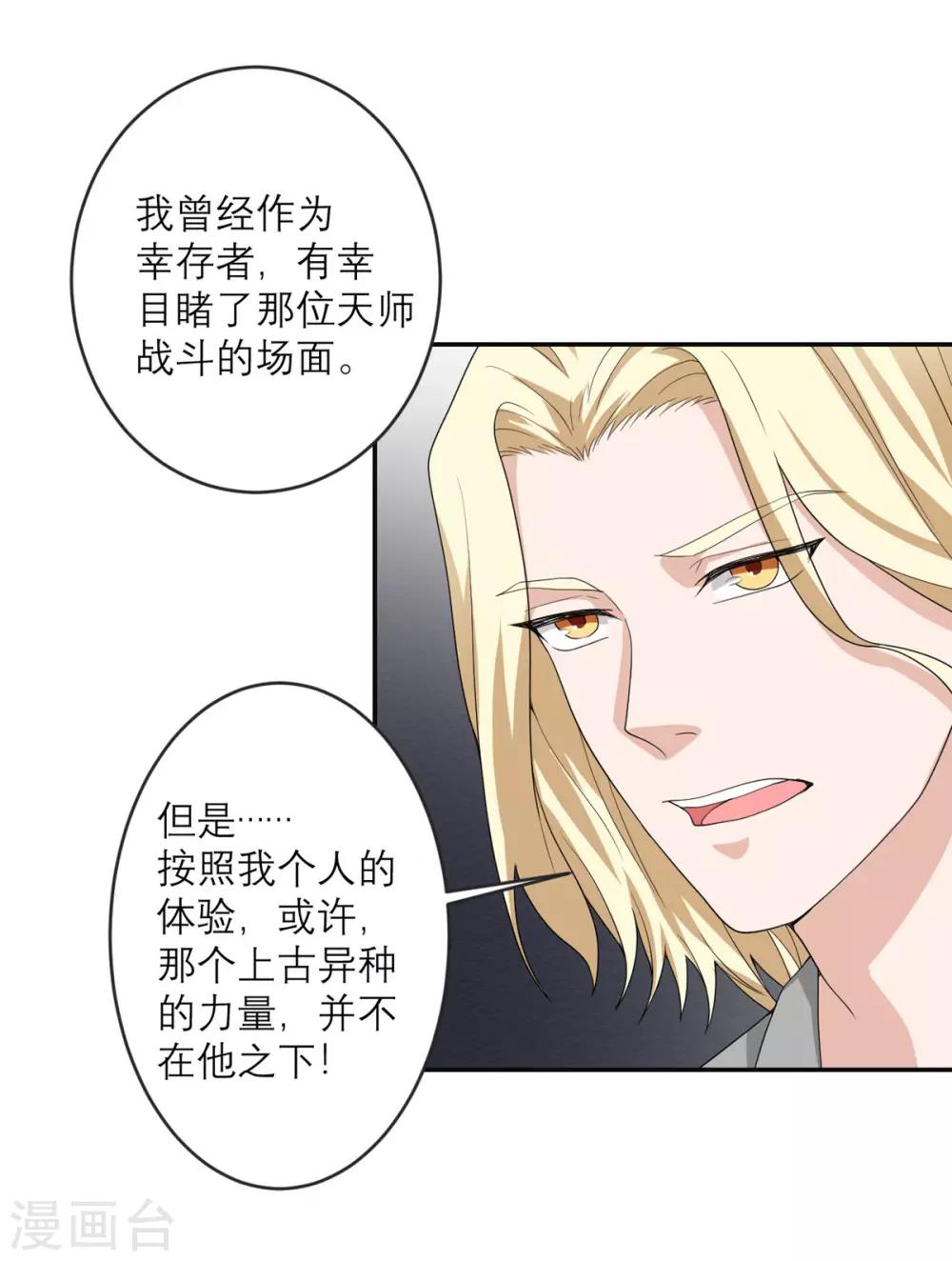 第23话 地上最强-第24话