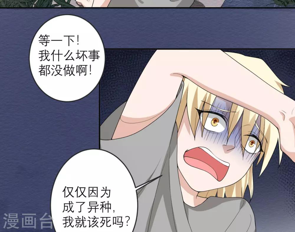 第23话 地上最强-第24话