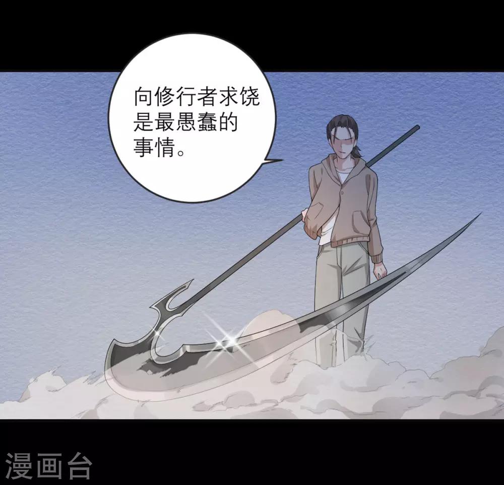 第23话 地上最强-第24话