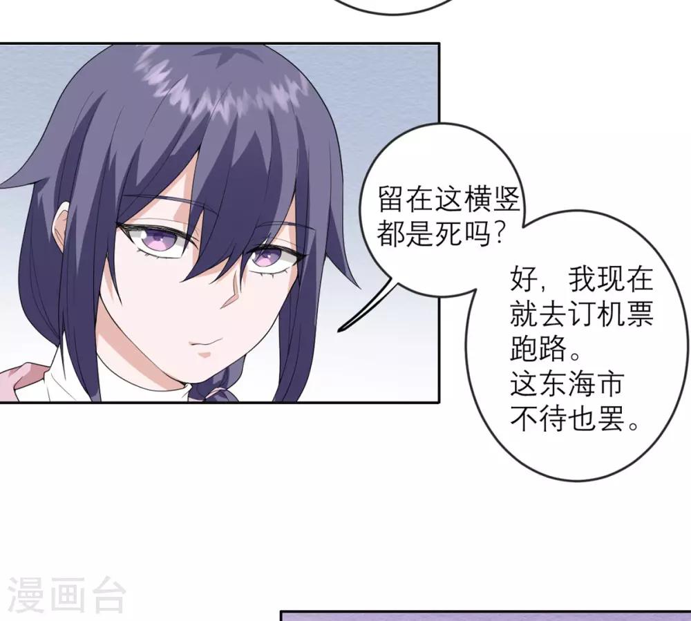 第25话 危机逼近-第26话