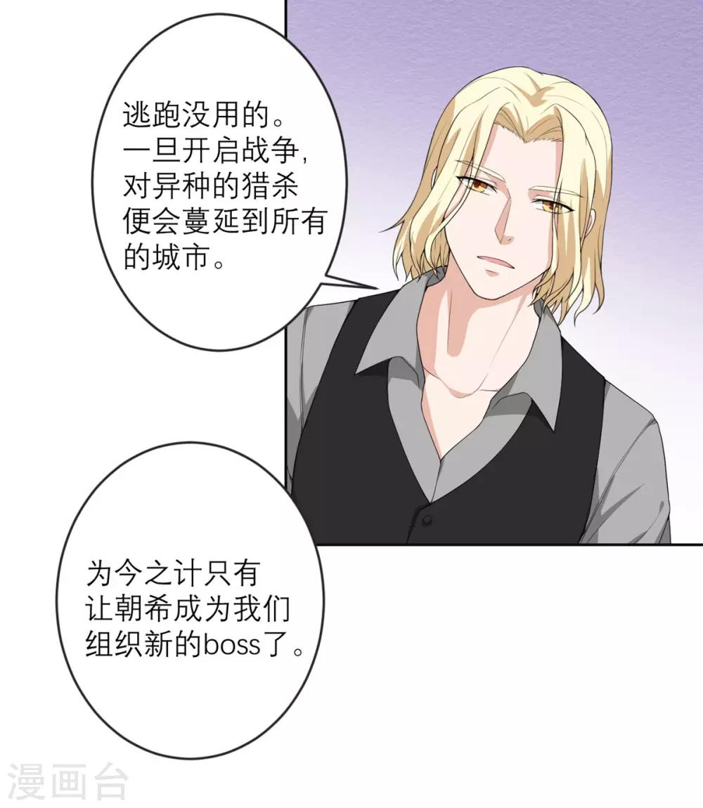 第25话 危机逼近-第26话