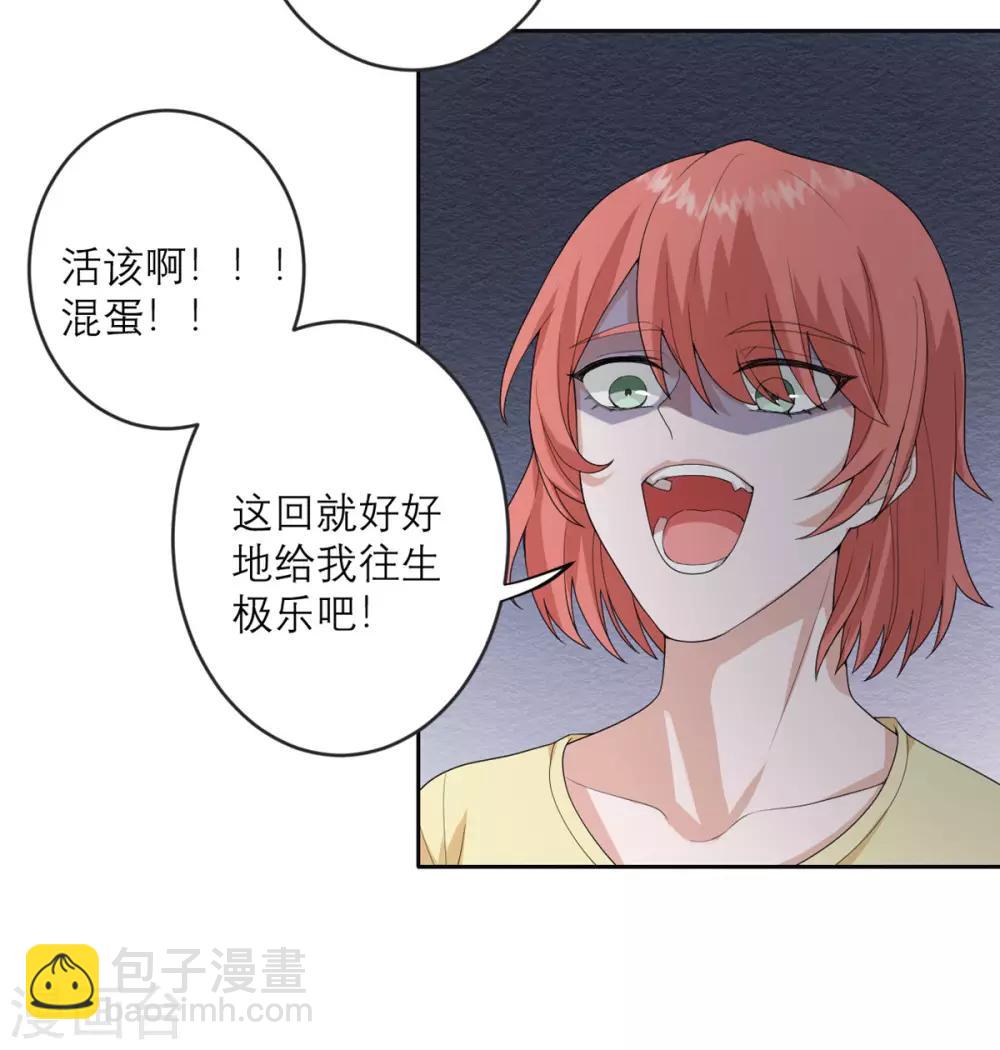 第25话 危机逼近-第26话