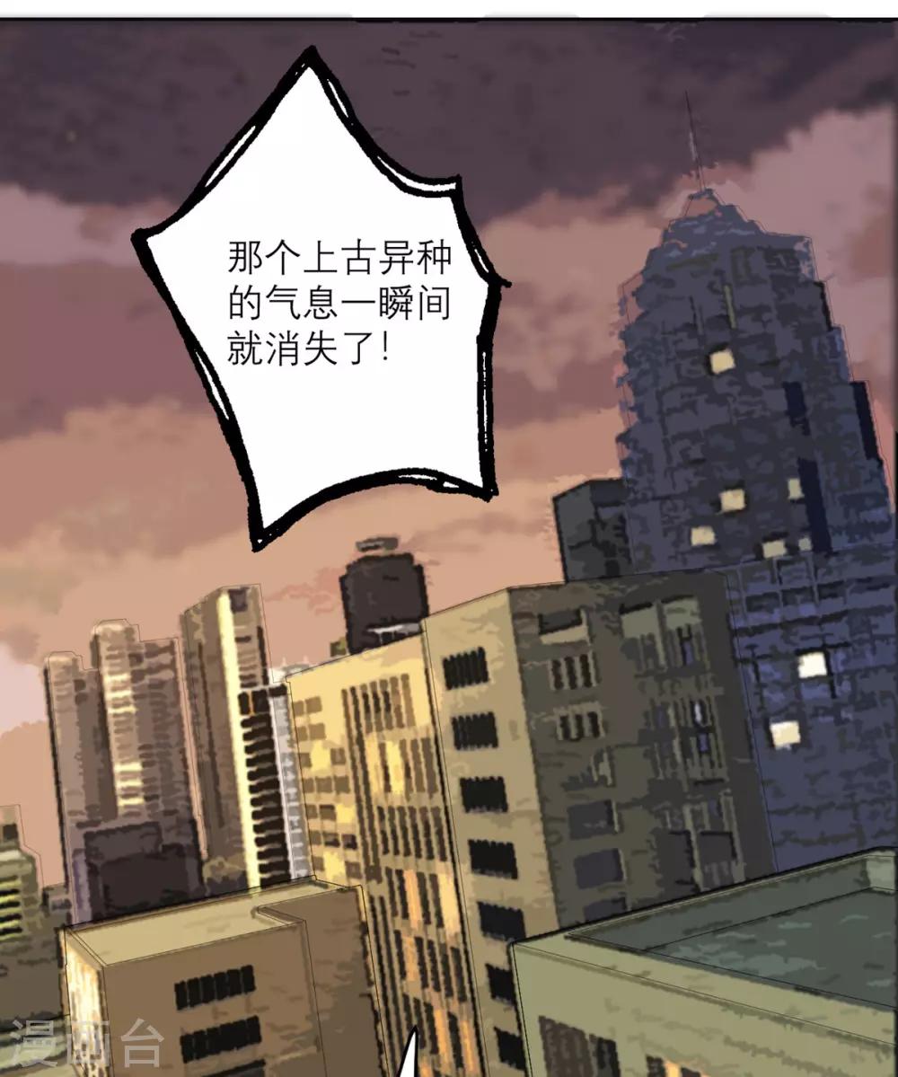 第25话 危机逼近-第26话