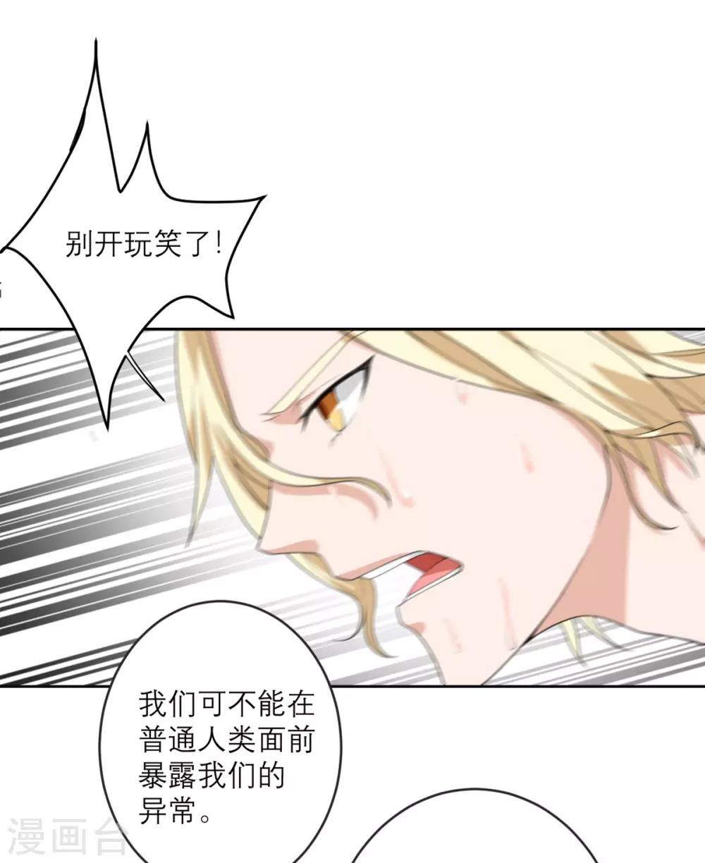 第25话 危机逼近-第26话
