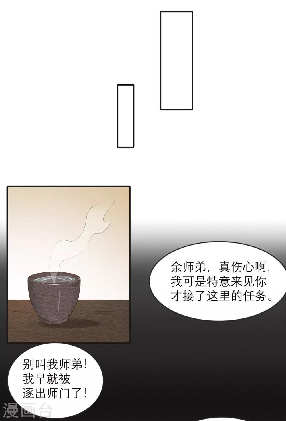 第27话 求道者的传承-第28话