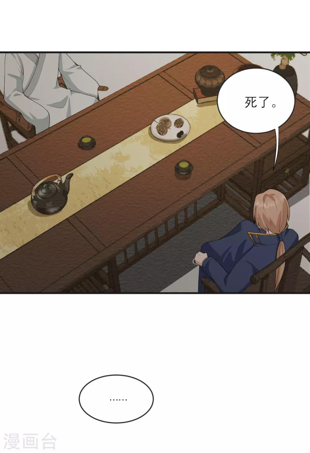 第27话 求道者的传承-第28话
