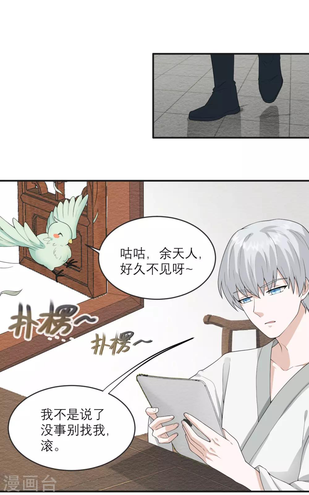 第27话 求道者的传承-第28话