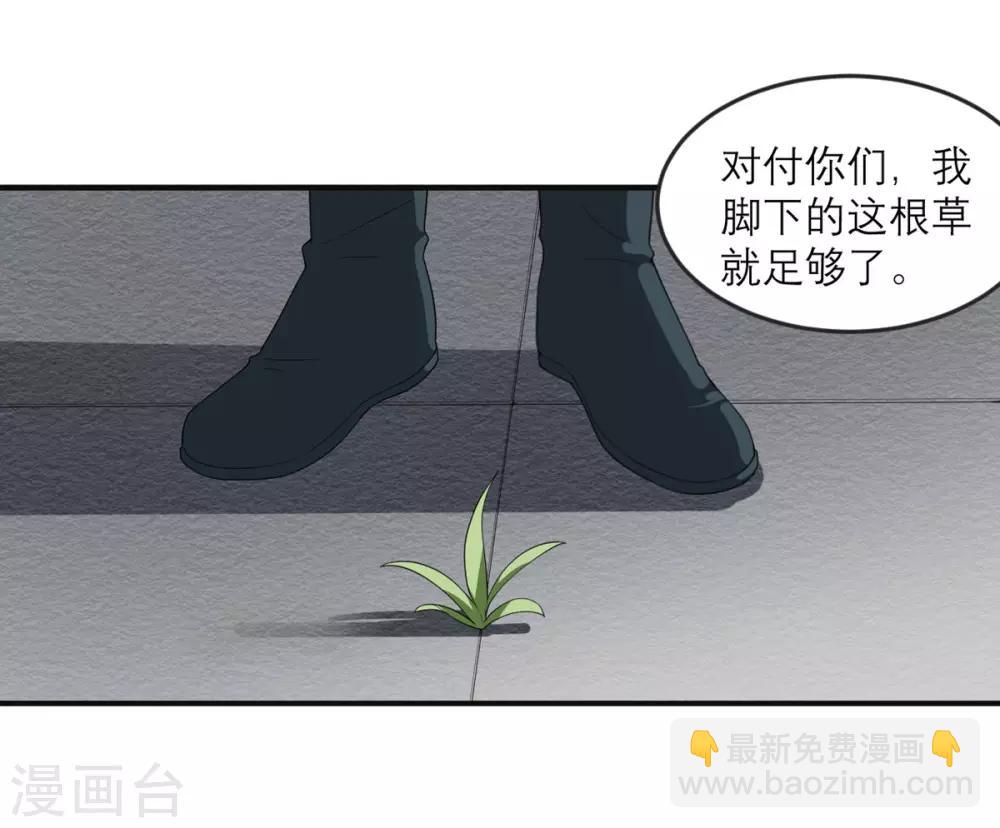 第29话 可以逃跑吗？-第30话