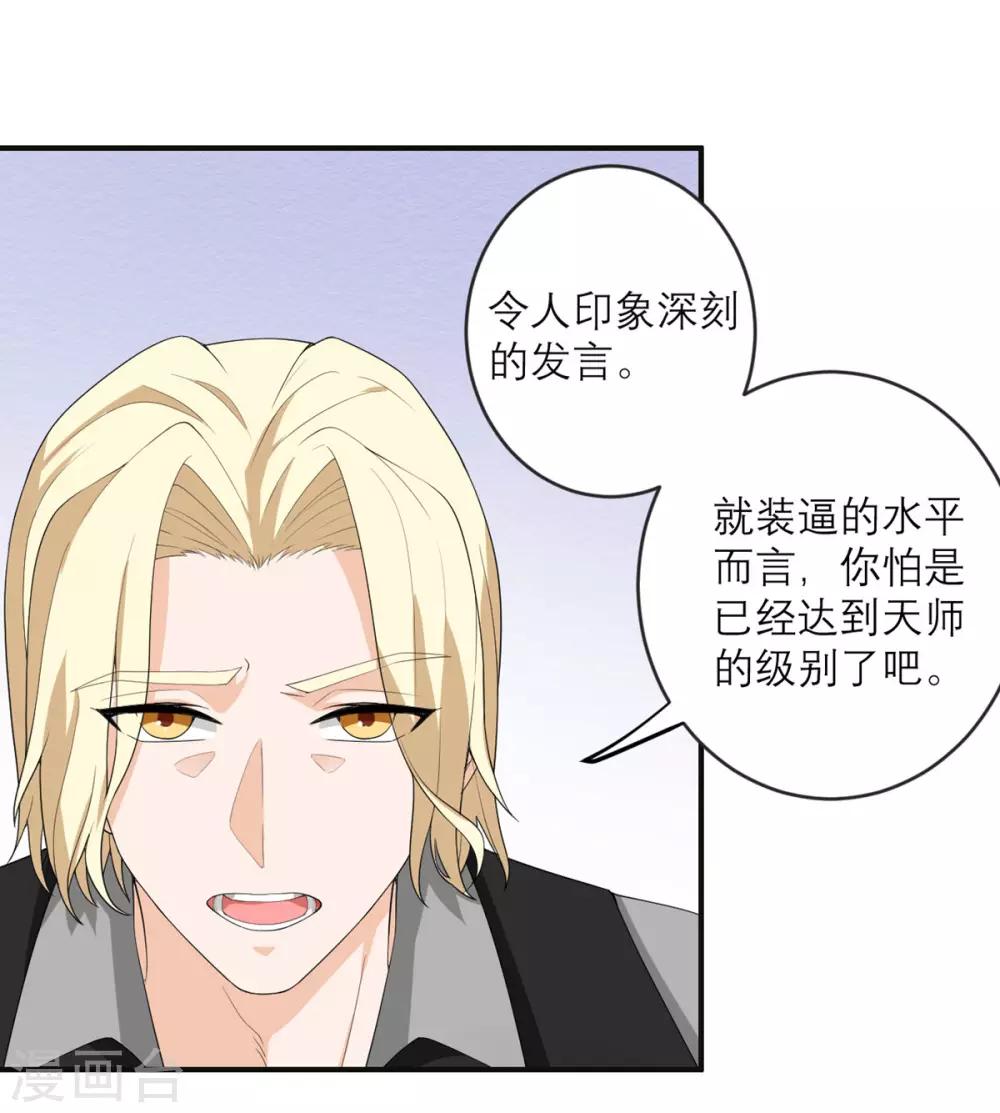 第29话 可以逃跑吗？-第30话