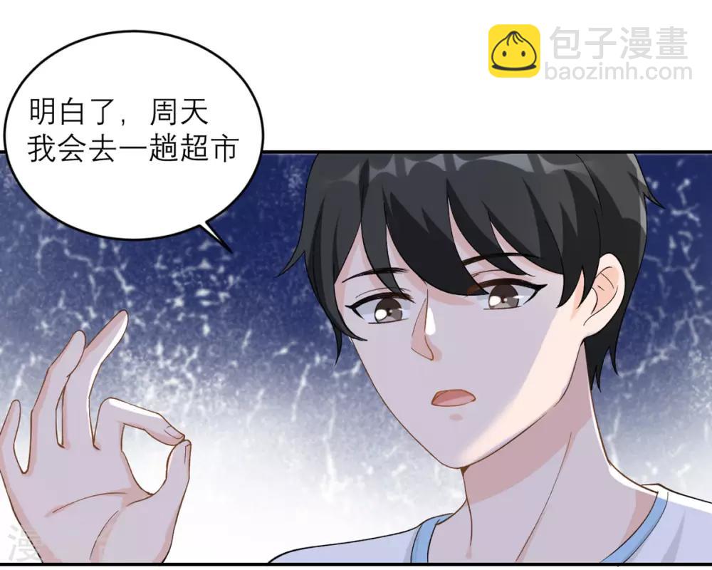 第3话 又是996的一天-第4话