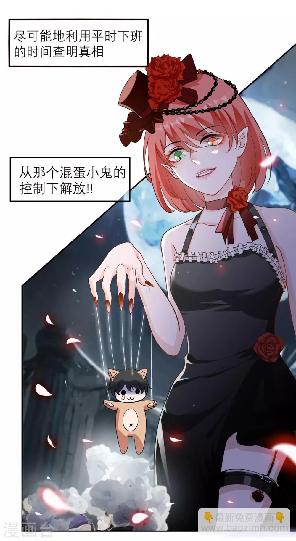 第3话 又是996的一天-第4话