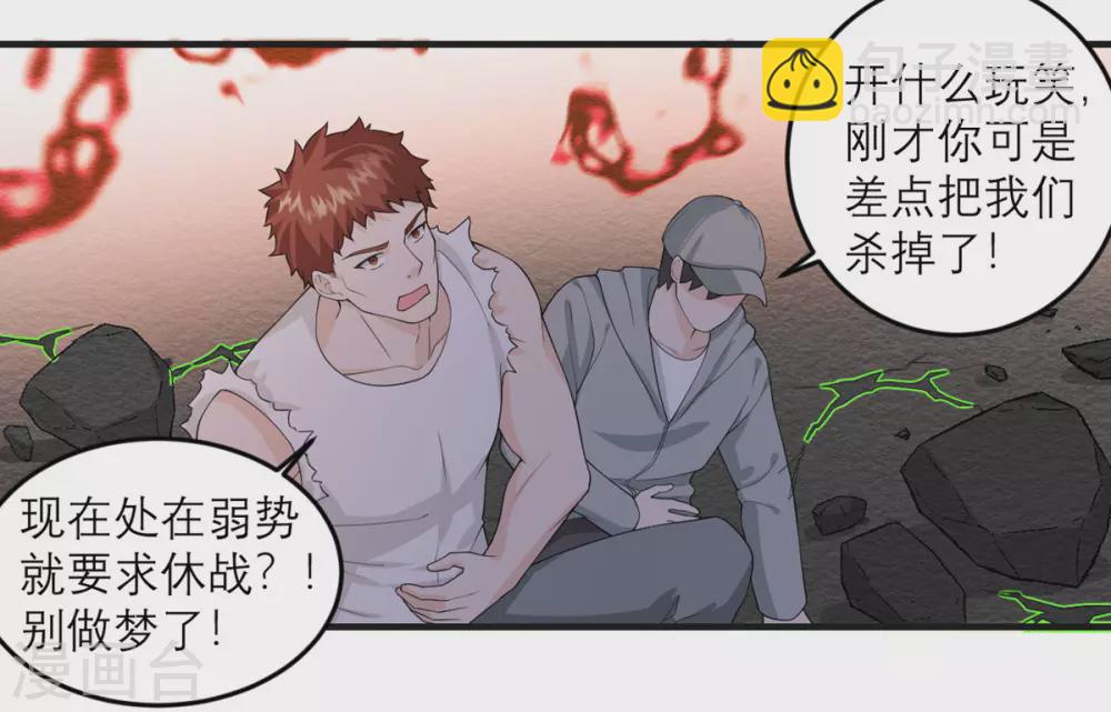 第31话 这也太持久了吧-第32话