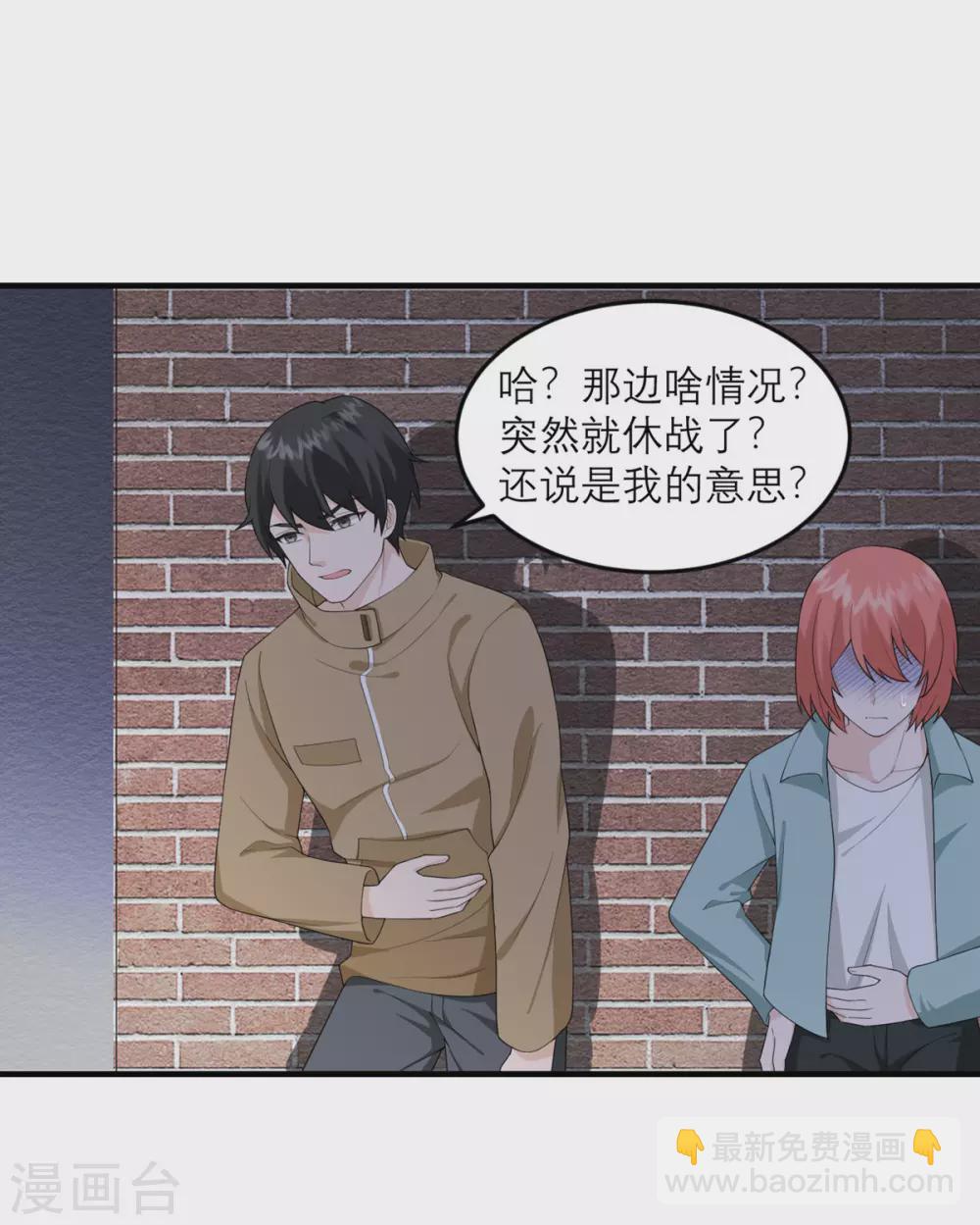 第31话 这也太持久了吧-第32话