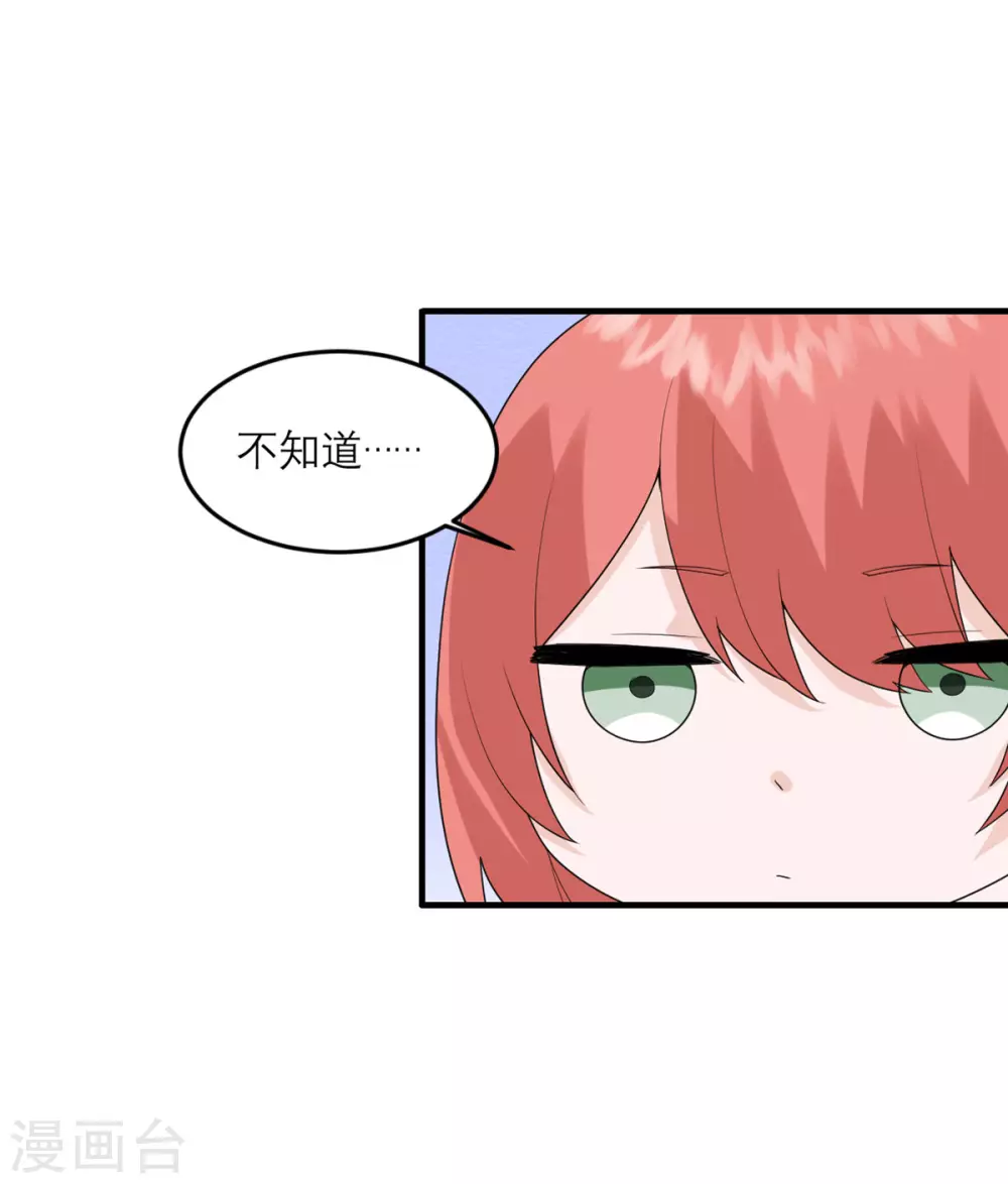 第31话 这也太持久了吧-第32话
