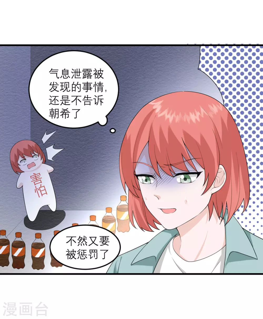 第31话 这也太持久了吧-第32话