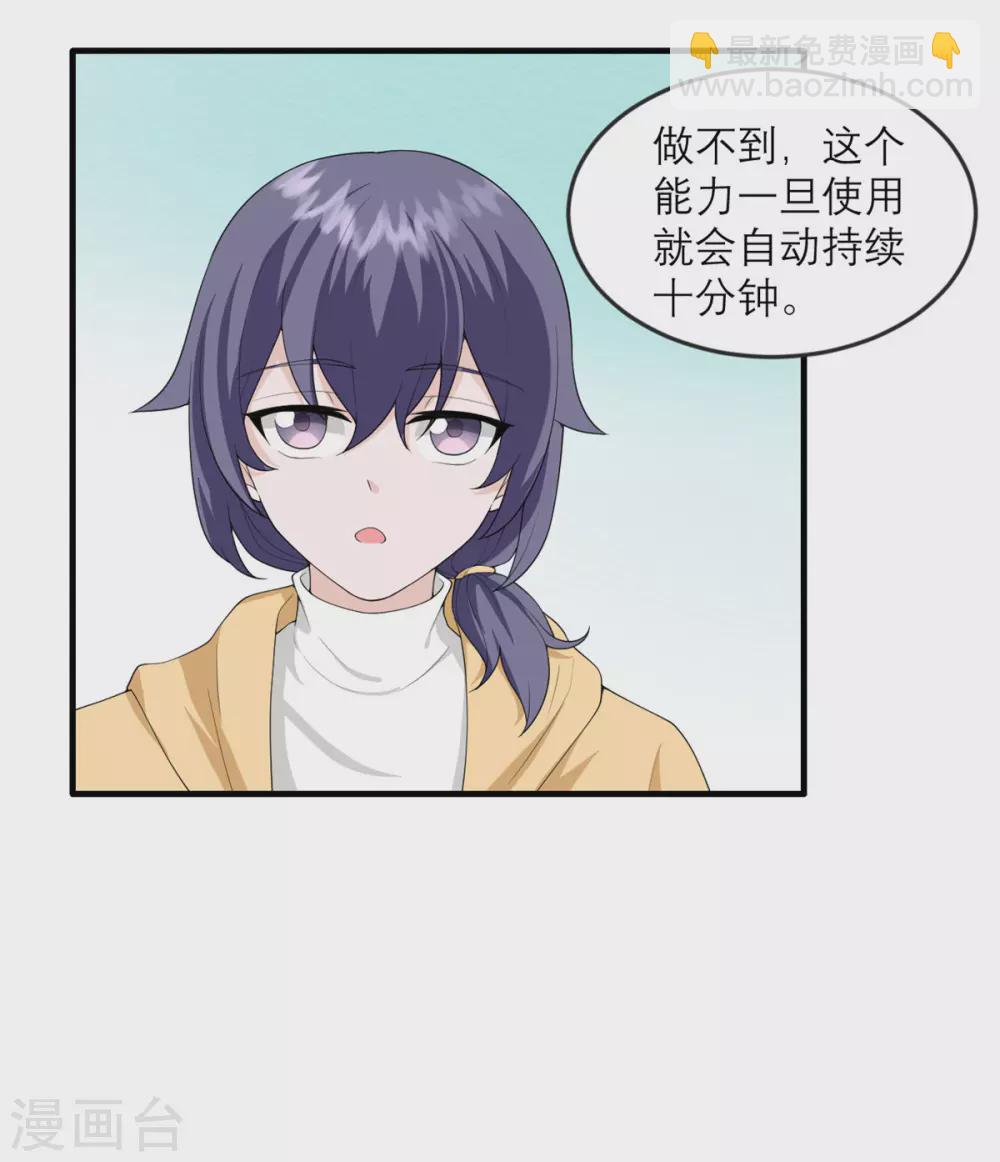 第31话 这也太持久了吧-第32话