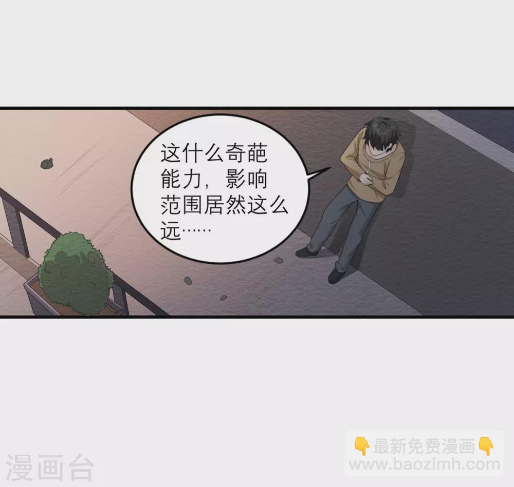 第31话 这也太持久了吧-第32话